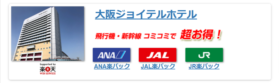 ホテル紹介画像