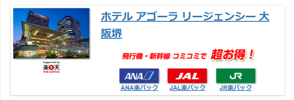 ホテル紹介画像